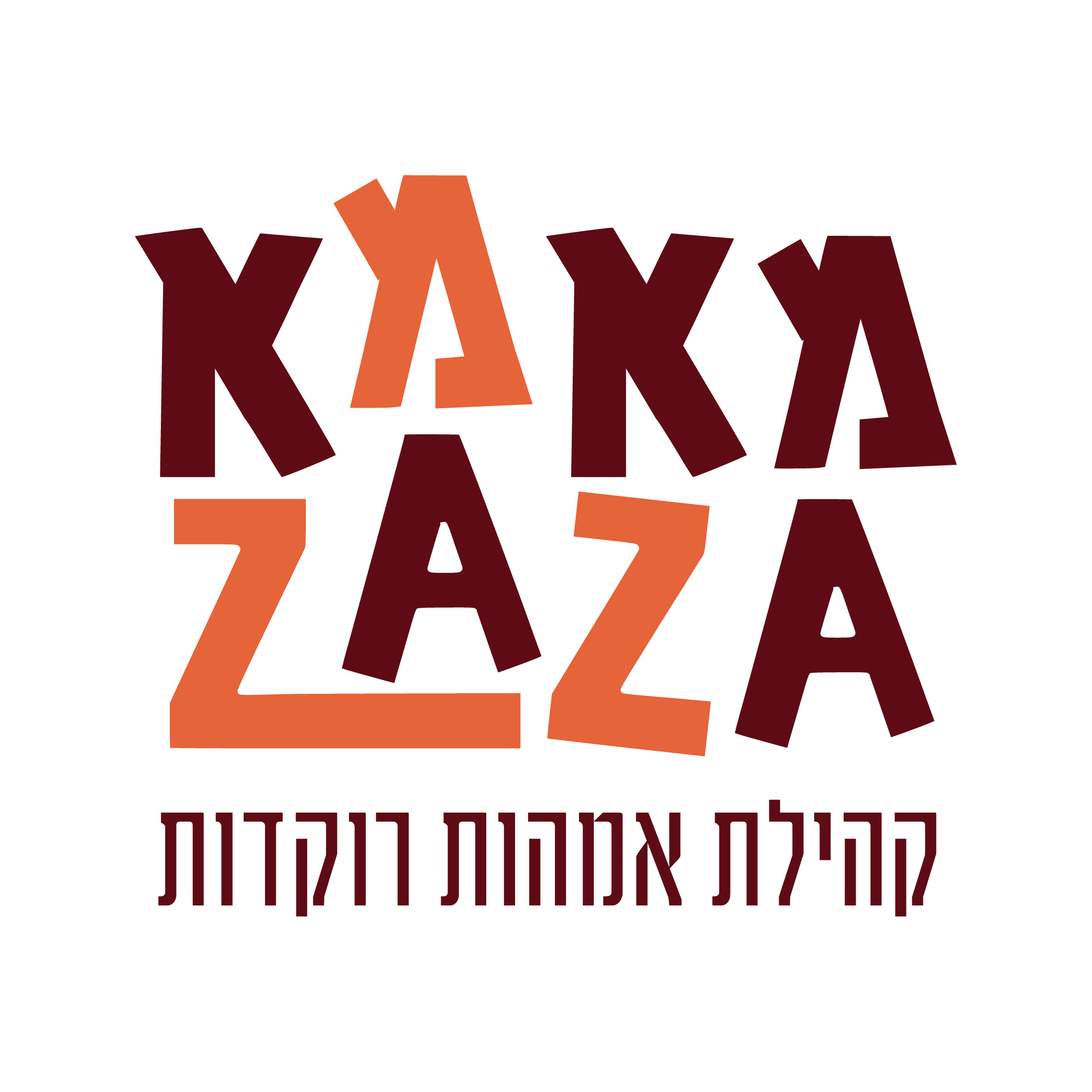 - לוגו שקוף מאמאזזה 1 (1)