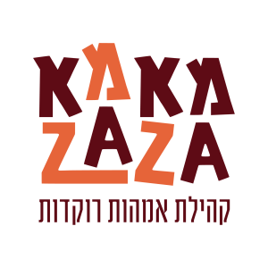 - לוגו שקוף מאמאזזה 1 (1)